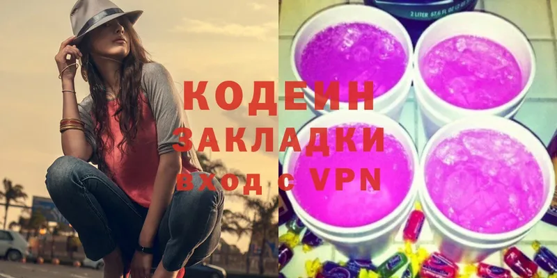 Кодеин напиток Lean (лин)  Нефтеюганск 