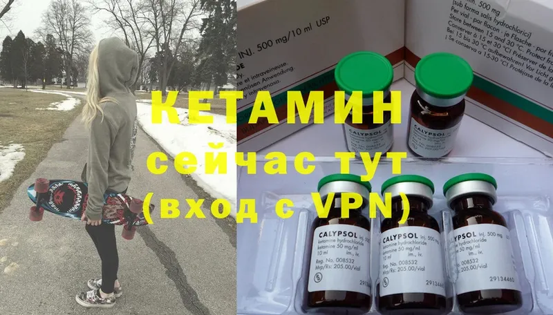 КЕТАМИН ketamine Нефтеюганск